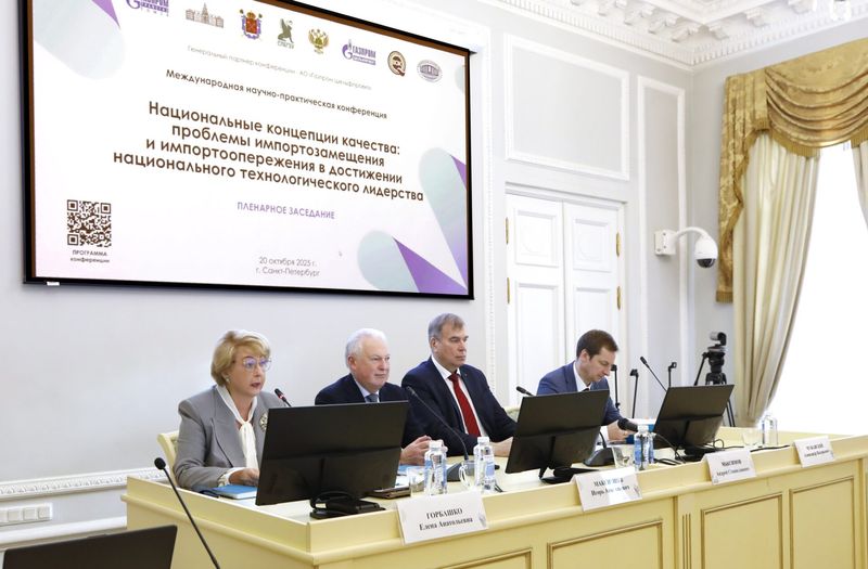 Президиум пленарного заседания НКК-2025