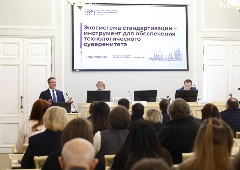 Доклад об экосистеме стандартизации и технологическом суверенитете